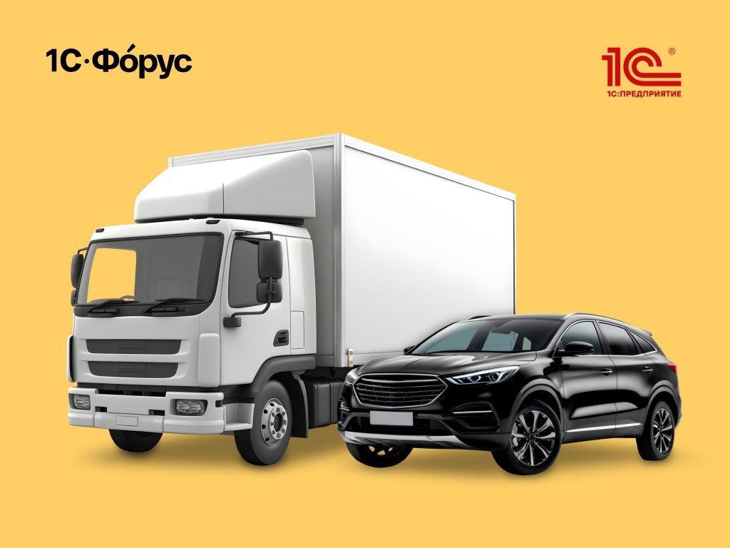 Тематическая иллюстрация предоставлено компанией &quot1С-Форус&quot