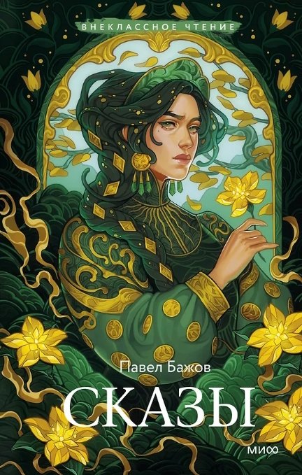 издательство МИФ