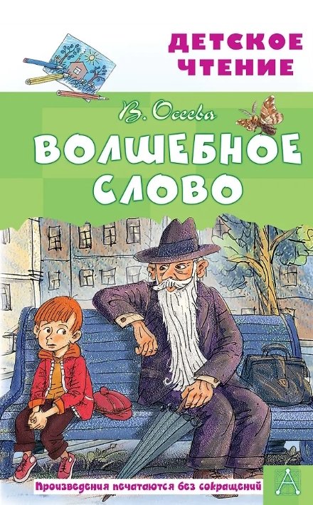 рис. Александр Кукушкин, издательство АСТ