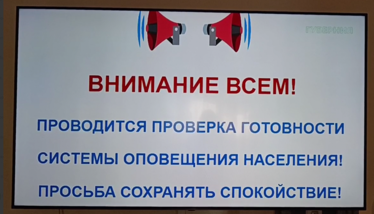 Комплексная проверка систем оповещения населения в Хабаровском крае прошла успешно ИА  AmurMedia