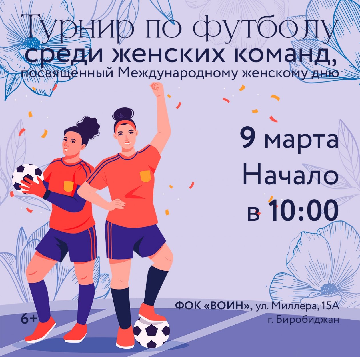 правительство ЕАО