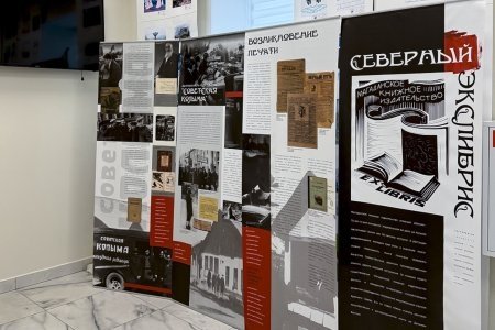 Магаданский областной краеведческий музей