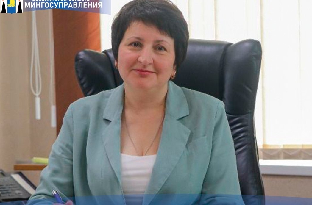 Наталья Сазонова Министерство госуправления Сахалинской области