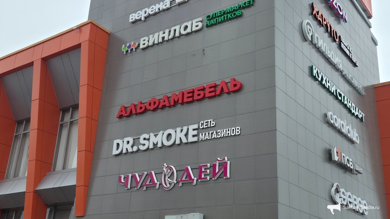 Вывеска ИА SakhalinMedia
