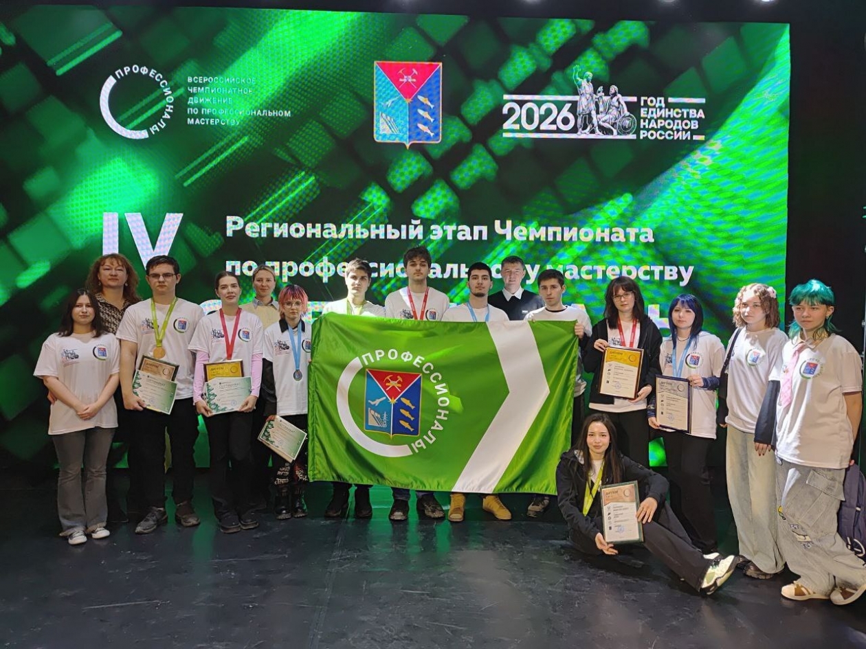 В Магадане наградили победителей чемпионатного движения  &quotПрофессионалы&quot Источник