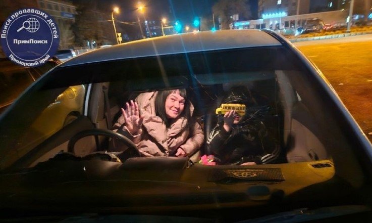 Поиски ребенка увенчались успехом тг-канал (18+) ПРОО &quotПримПоиск&quot