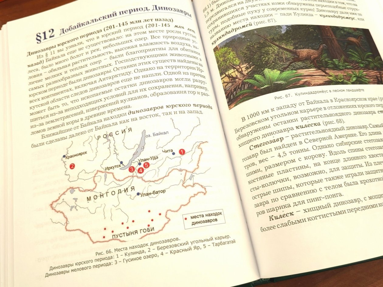 Официальный сайт иркутского филиал Сибирского отделения РАН