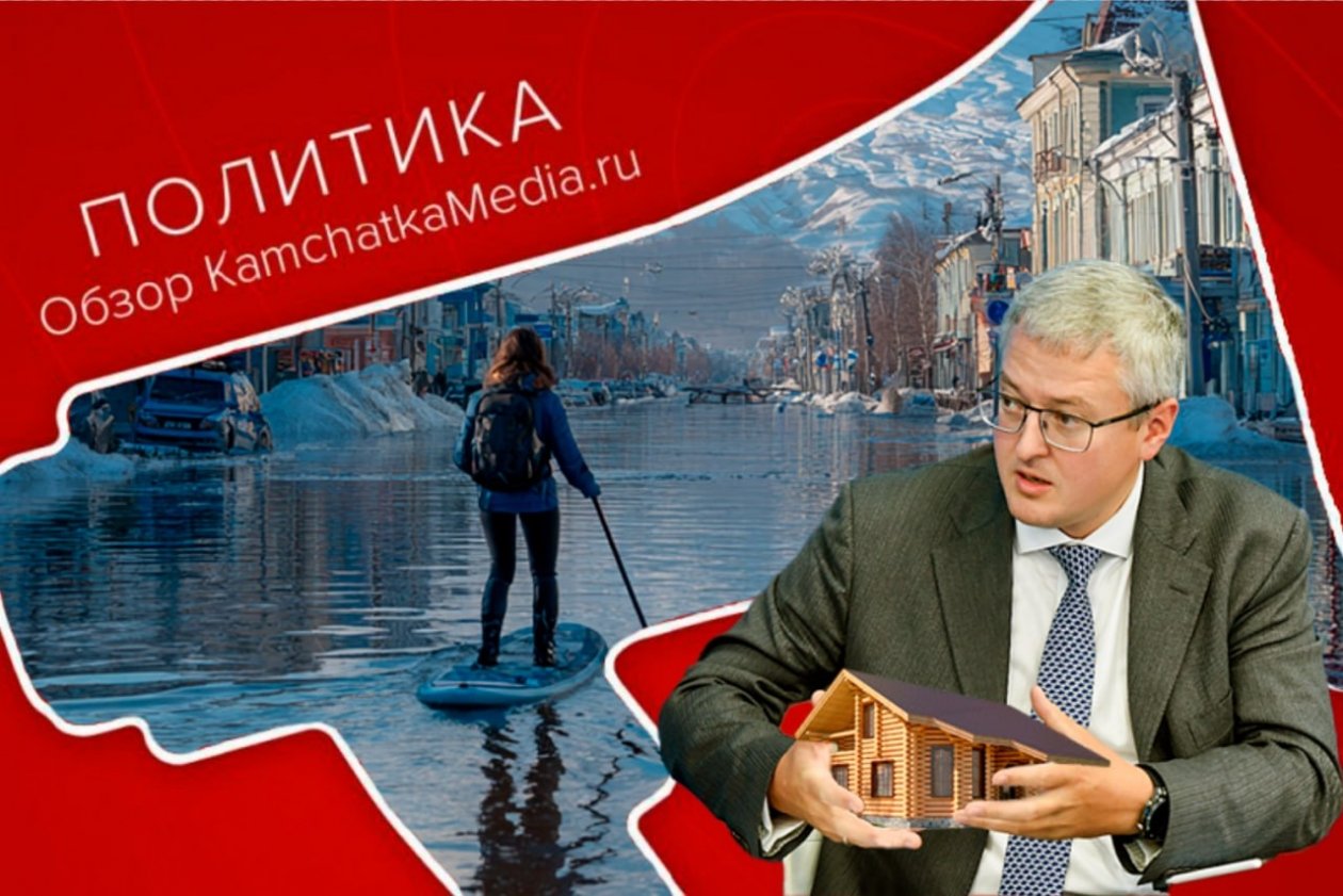 Политнеделя на Камчатке ИА KamchatkaMedia