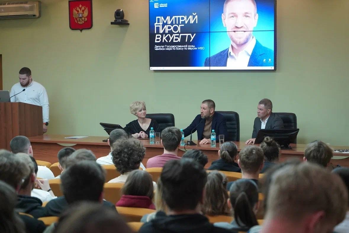 Дмитрий Пирог в КубГТУ Пресс-служба депутата ГД РФ Дмитрия Пирога