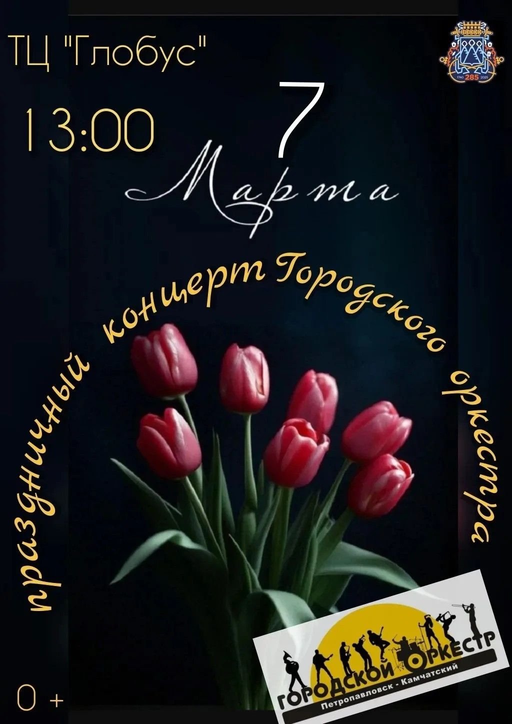 пресс-служба Администрации ПКГО