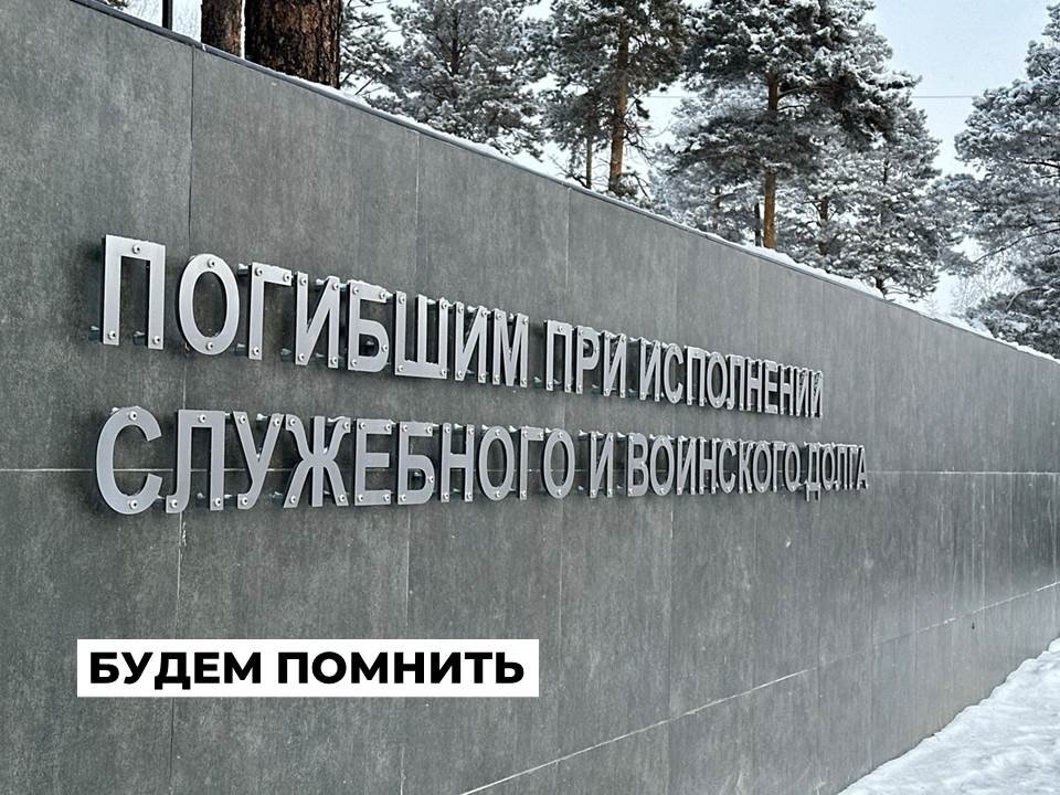Память погибших при исполнении служебного и военного долга почтят в Ангарске Пресс-служба администрации АГО