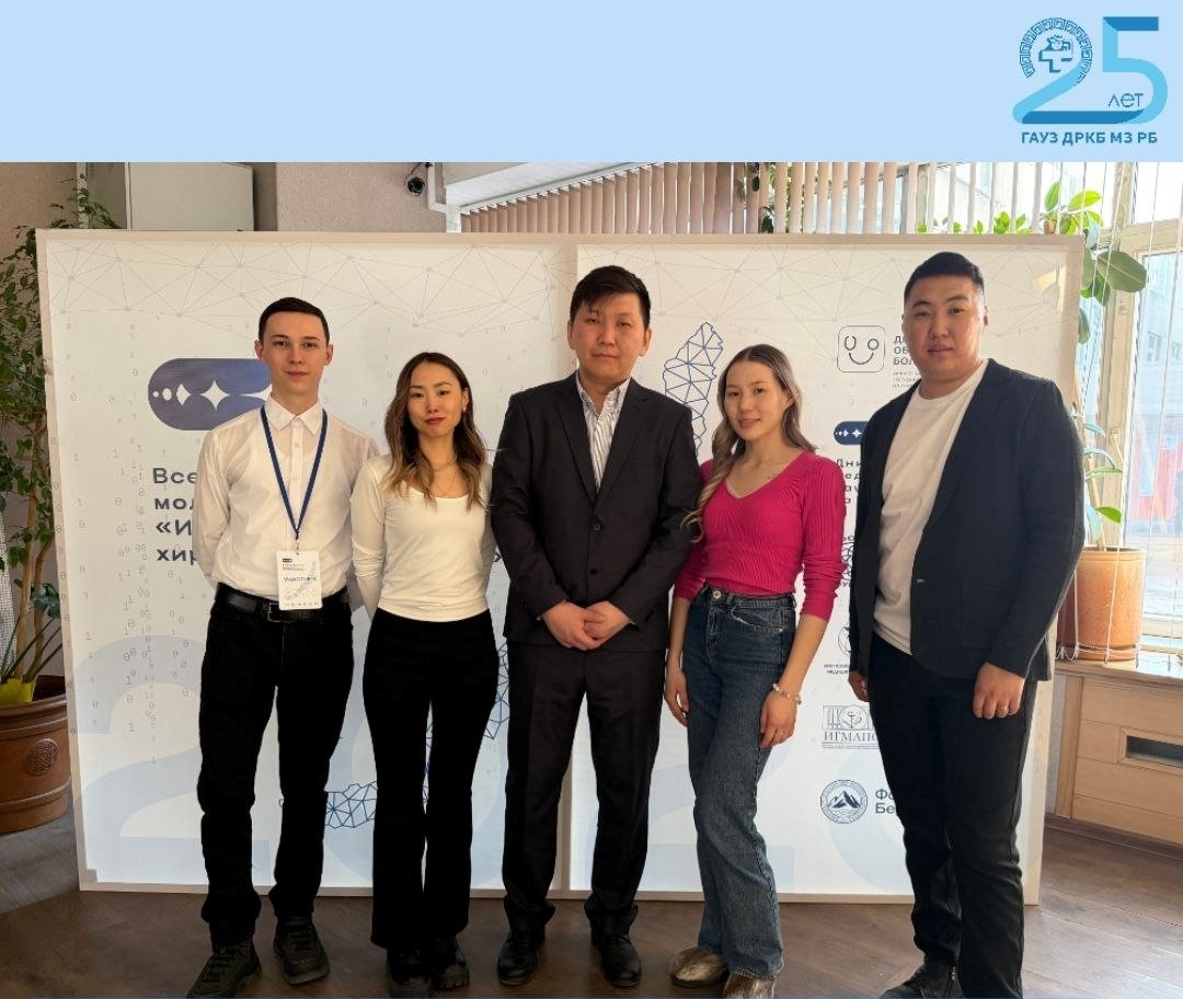 Бурятские студенты-хирурги покорили всероссийский форум ДРКБ Бурятии