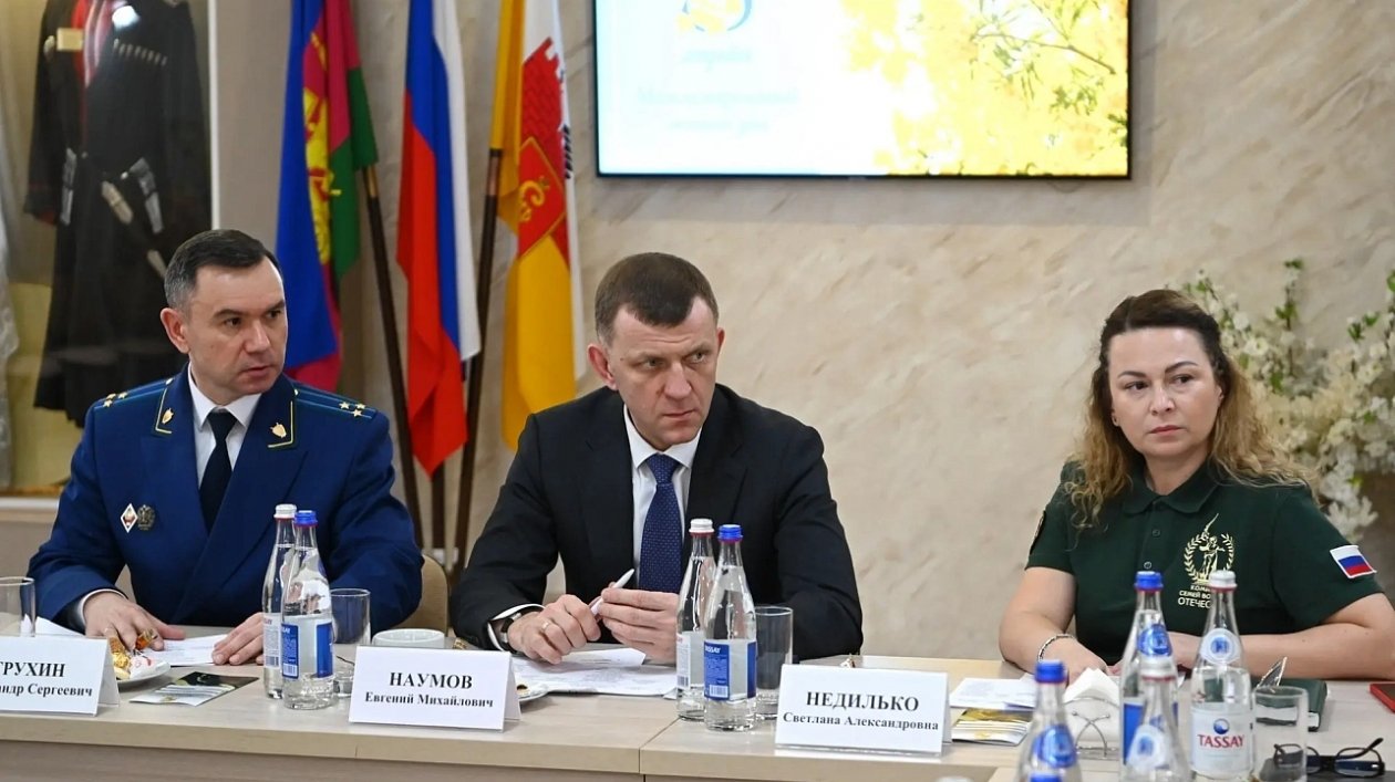 Администрация Краснодара