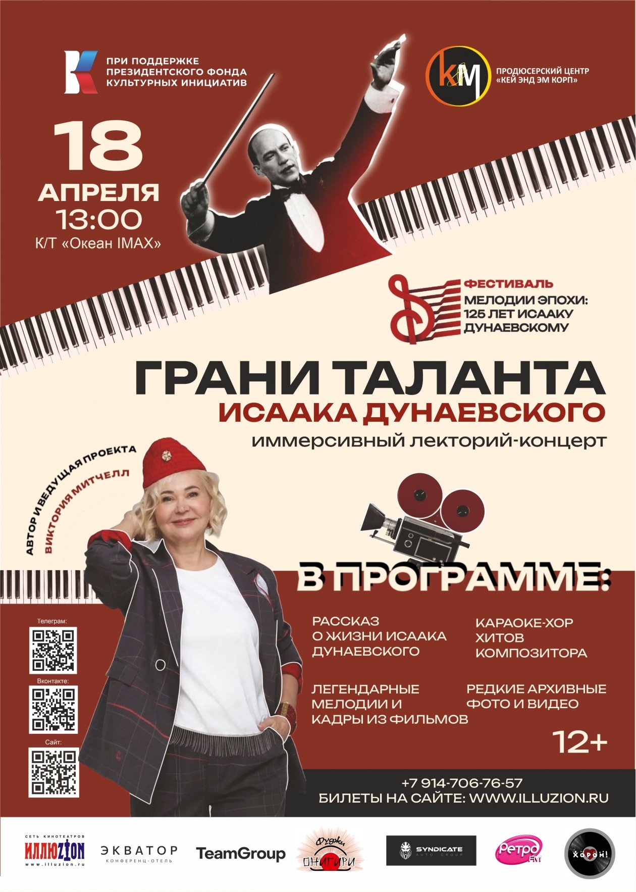 Предоставлено организаторами