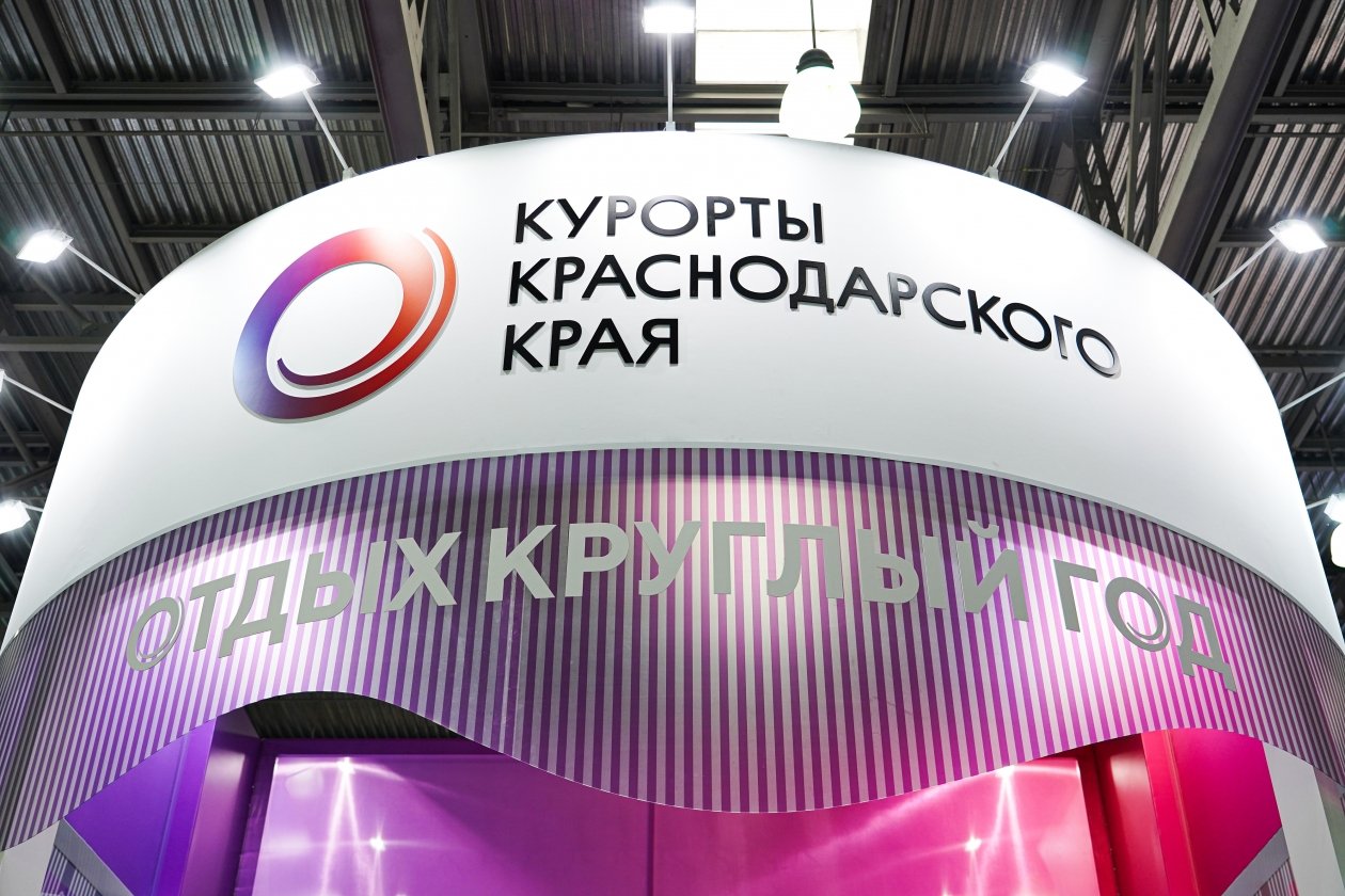 Кубань представит уникальные предложения на главной турвыставке страны