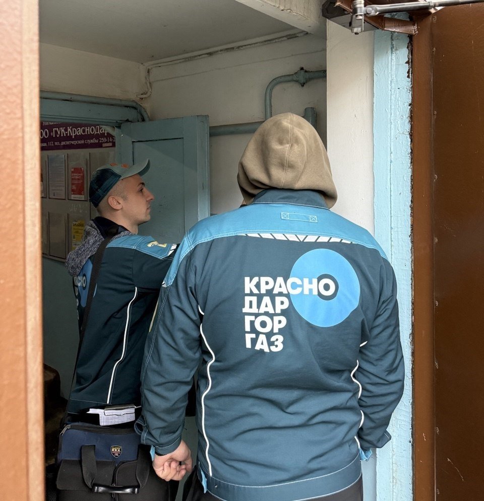  &quotКраснодаргоргаз&quot