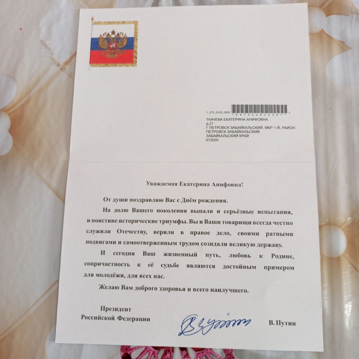 Петровск-Забайкальского центра «Ветеран»