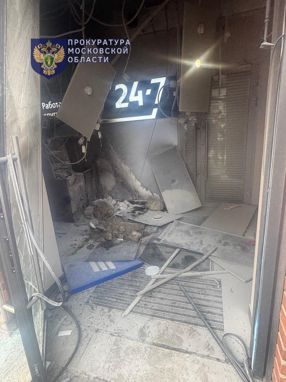 взрыв банкомата пресс-службы прокуратуры Московской области