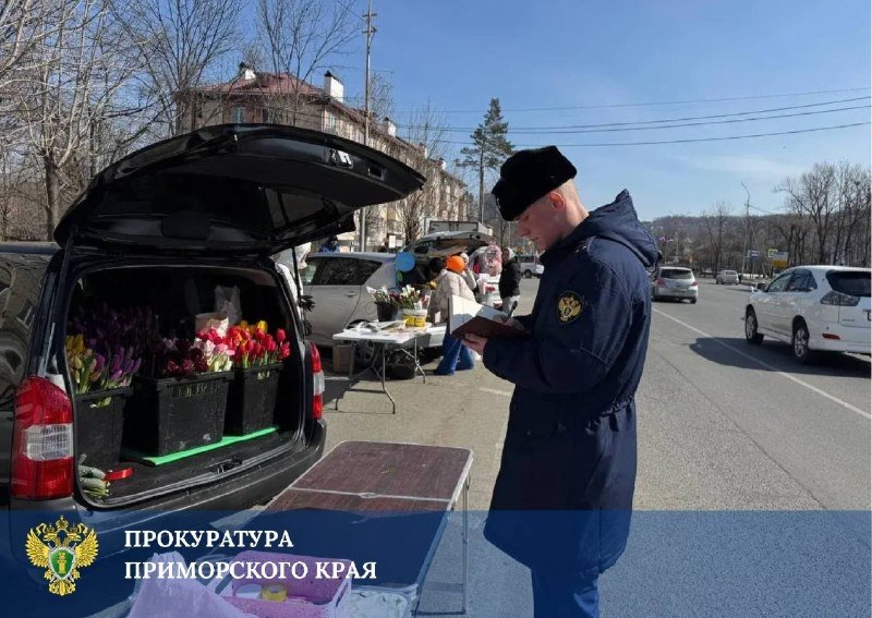 Рейд по местам торговли цветами тг-канал (18+) прокуратуры Приморского края
