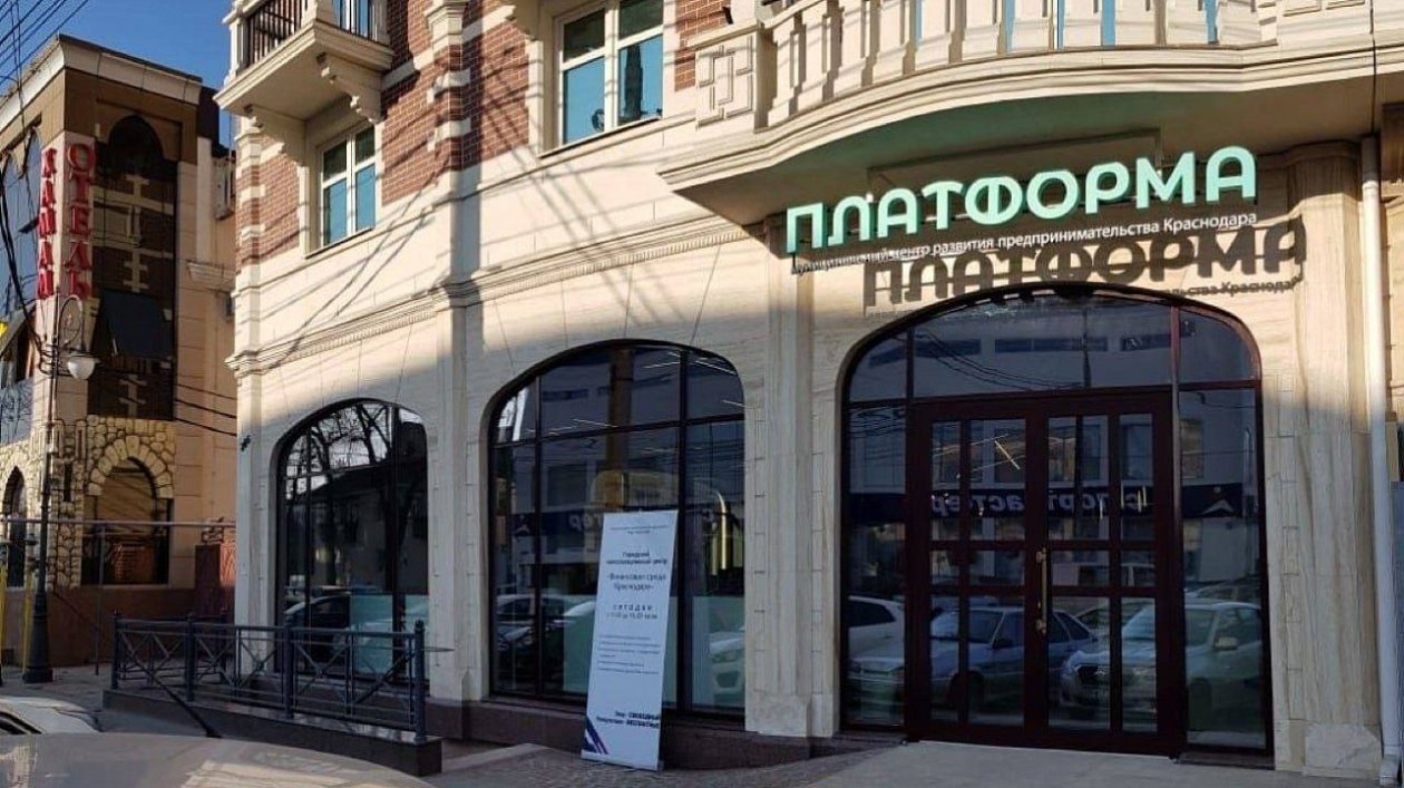  Администрация Краснодара