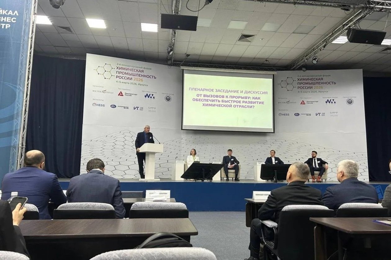 В Иркутске обсудили перспективы развития химической промышленности России Пресс-служба облправительства
