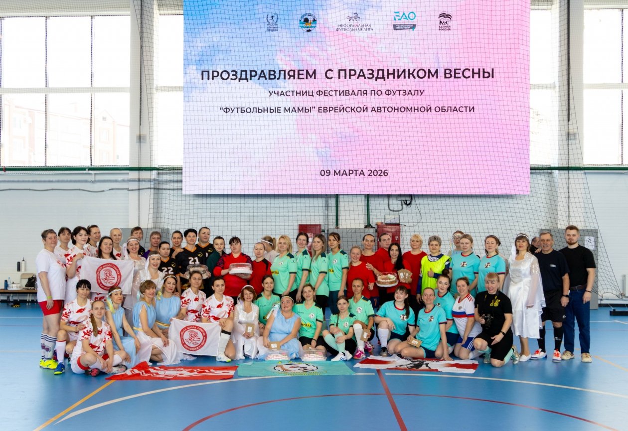 Тематическое фото ЕР ЕАО