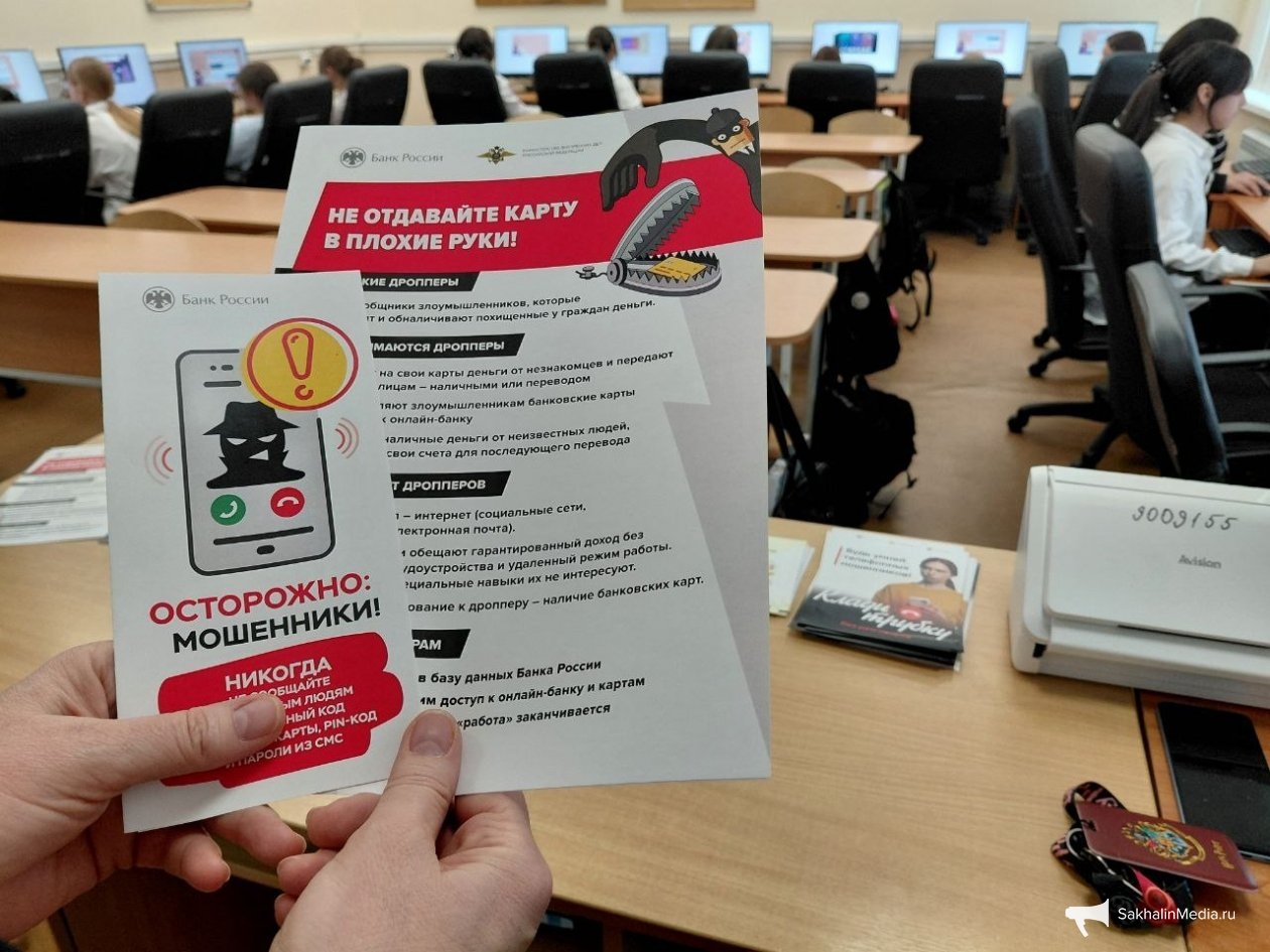 Олимпиада по финграмотности ИА SakhalinMedia