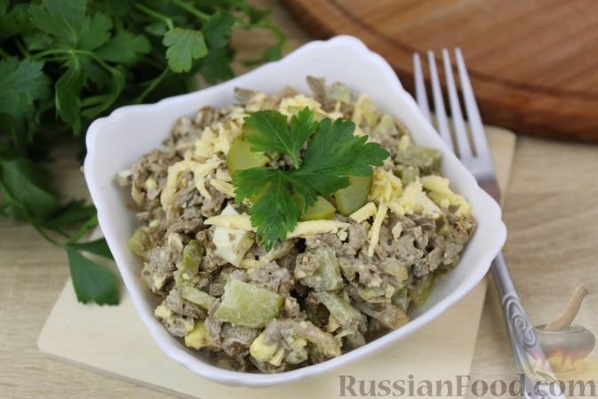 Салат из говяжьей печени с солёными огурцами и сыром russianfood.com