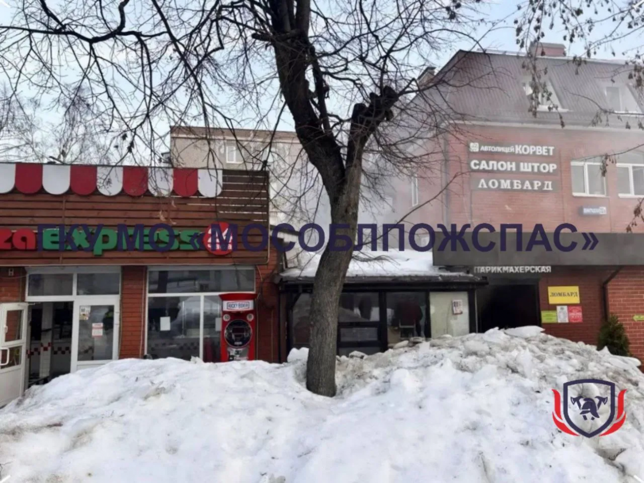 Мособлпожспас