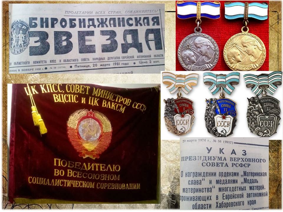 Вырезки из газеты &quotБиробиджанская звезда&quot Областная библиотека