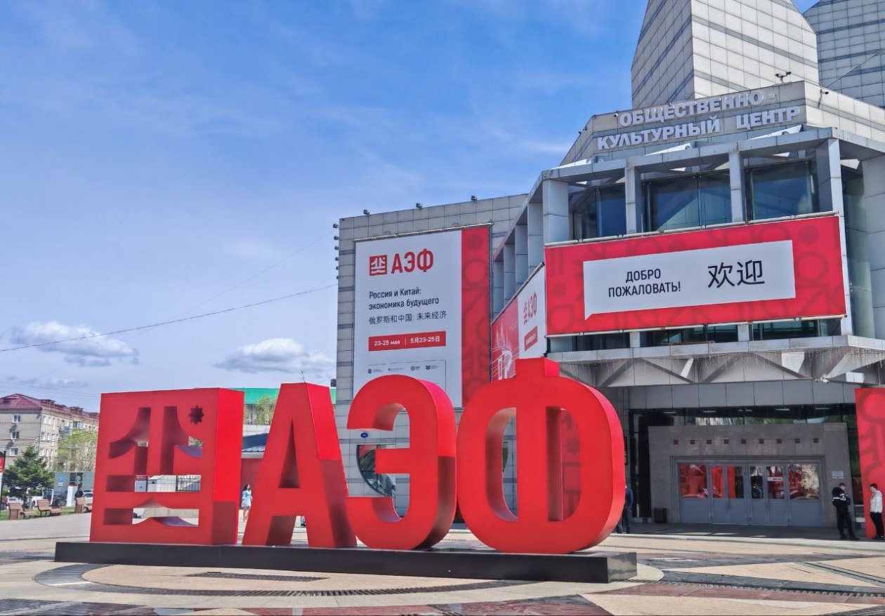 &quotАмурЭкспо-2026&quot (18+) пройдет 22–24 мая в Благовещенске и Хэйхэ Юлия Ожегова, ИА PriamurMedia