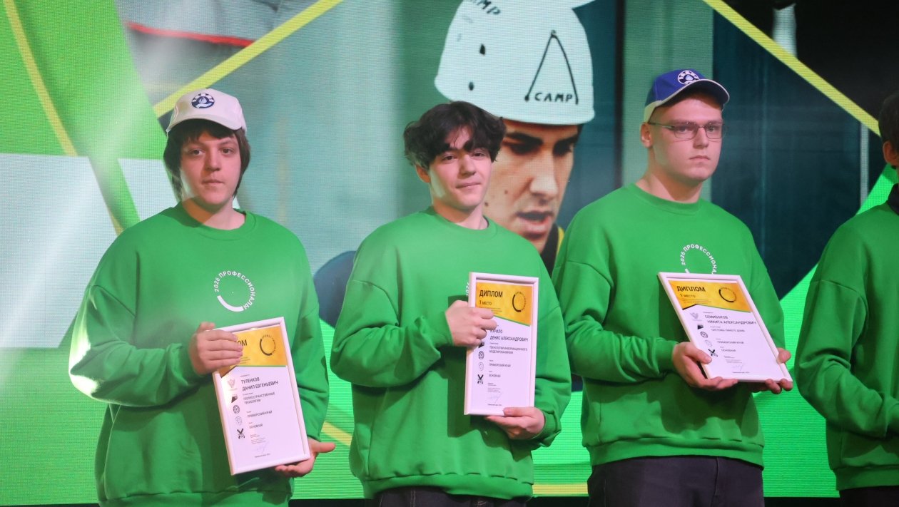 Победителей регионального этапа чемпионата &quotПрофессионалы&quot наградили в Уссурийске Александр Шепырев, ИА UssurMedia