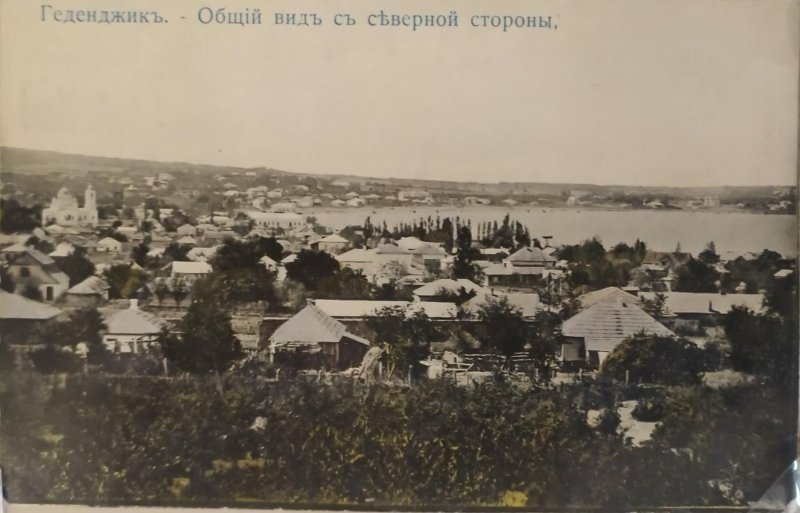 От крепости к здравнице - история многоликого Геленджика Госкаталог