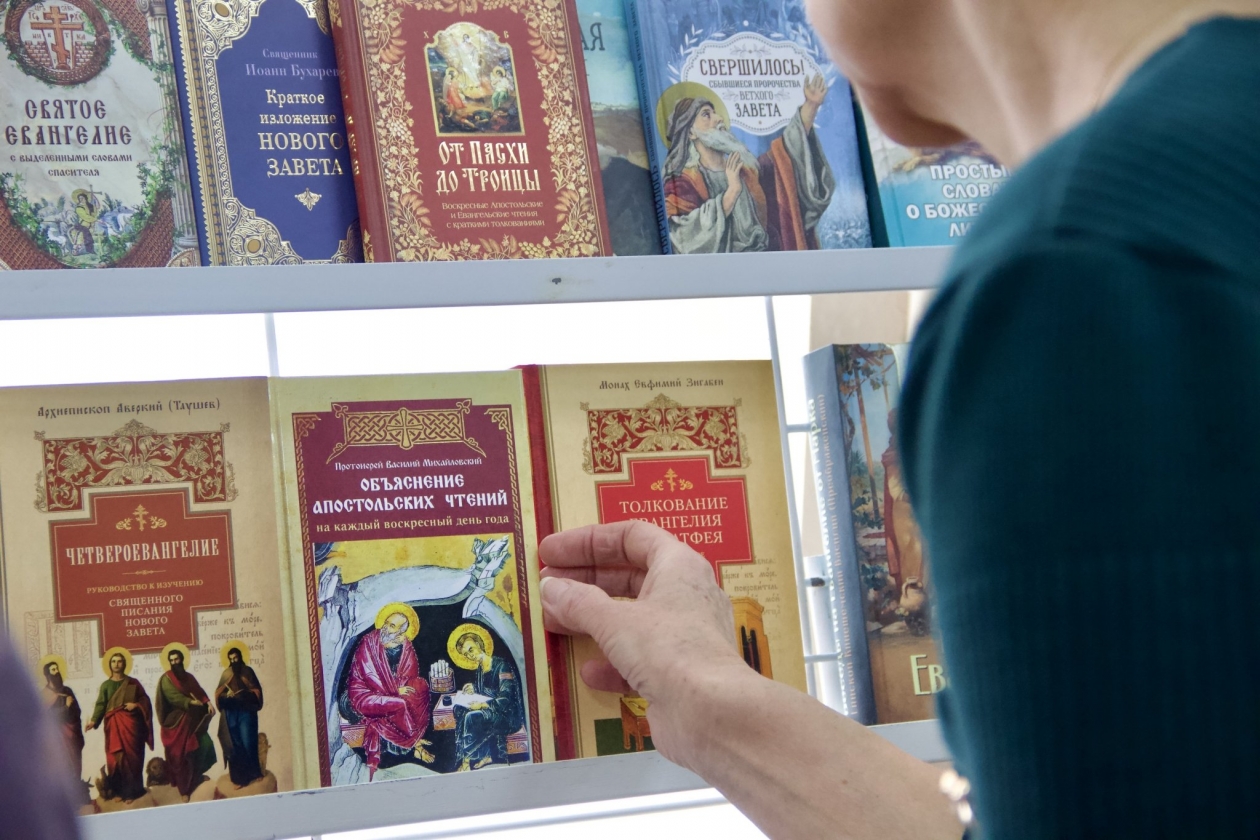 Православная книжная выставка-форум &quotРадость слова&quot ИА SakhalinMedia