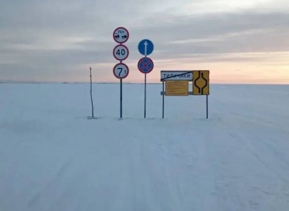 Ледовая переправа Пресс-служба ГУ МЧС России по КК