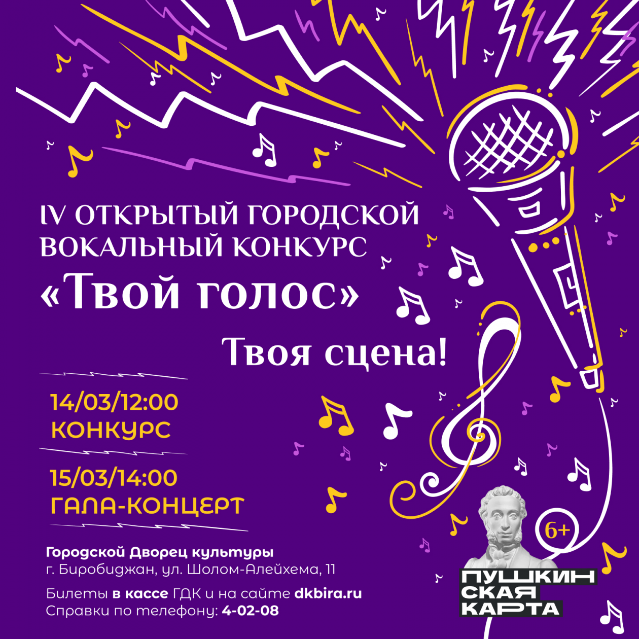 правительство ЕАО