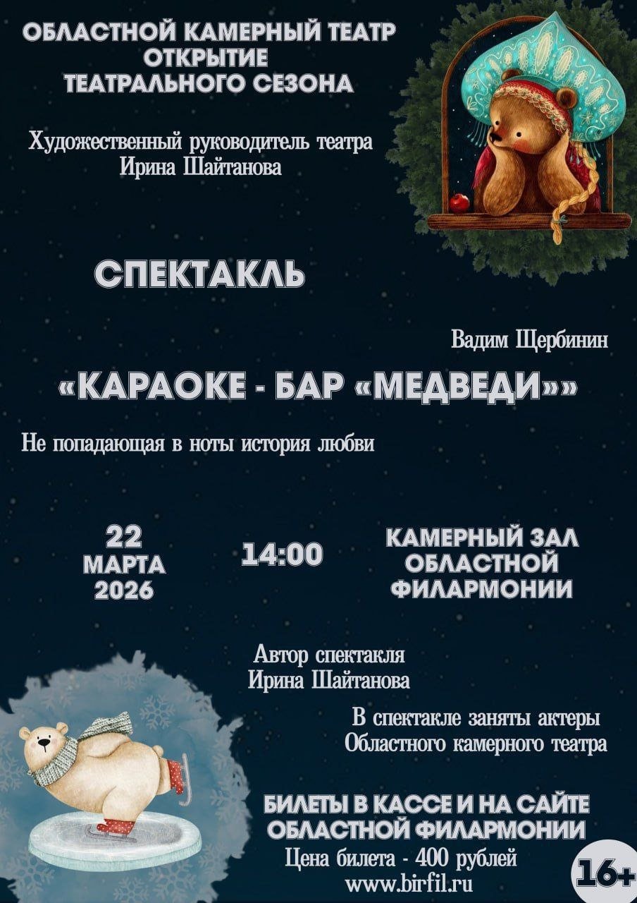 областная филармония