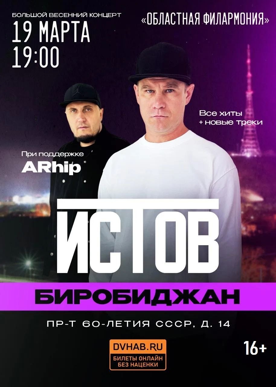 областная филармония