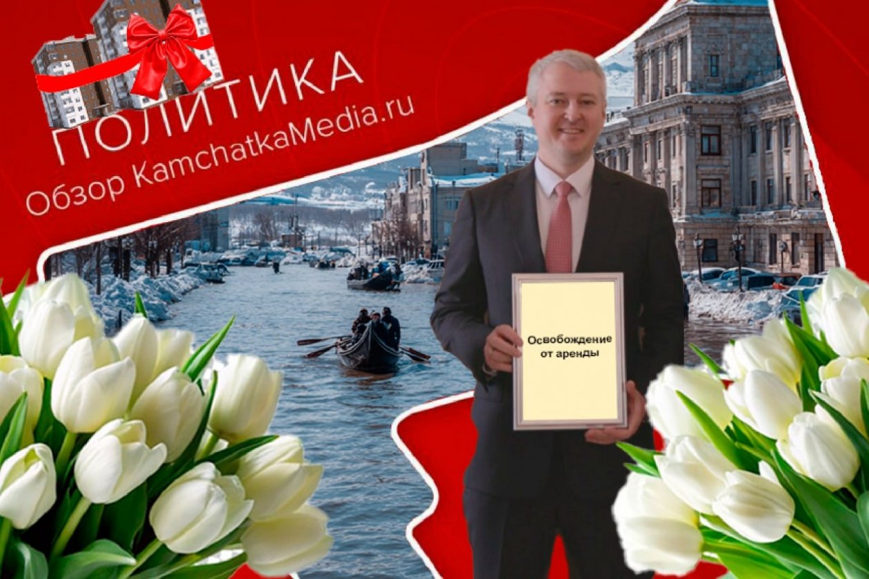 Политнеделя на Камчатке ИА KamchatkaMedia
