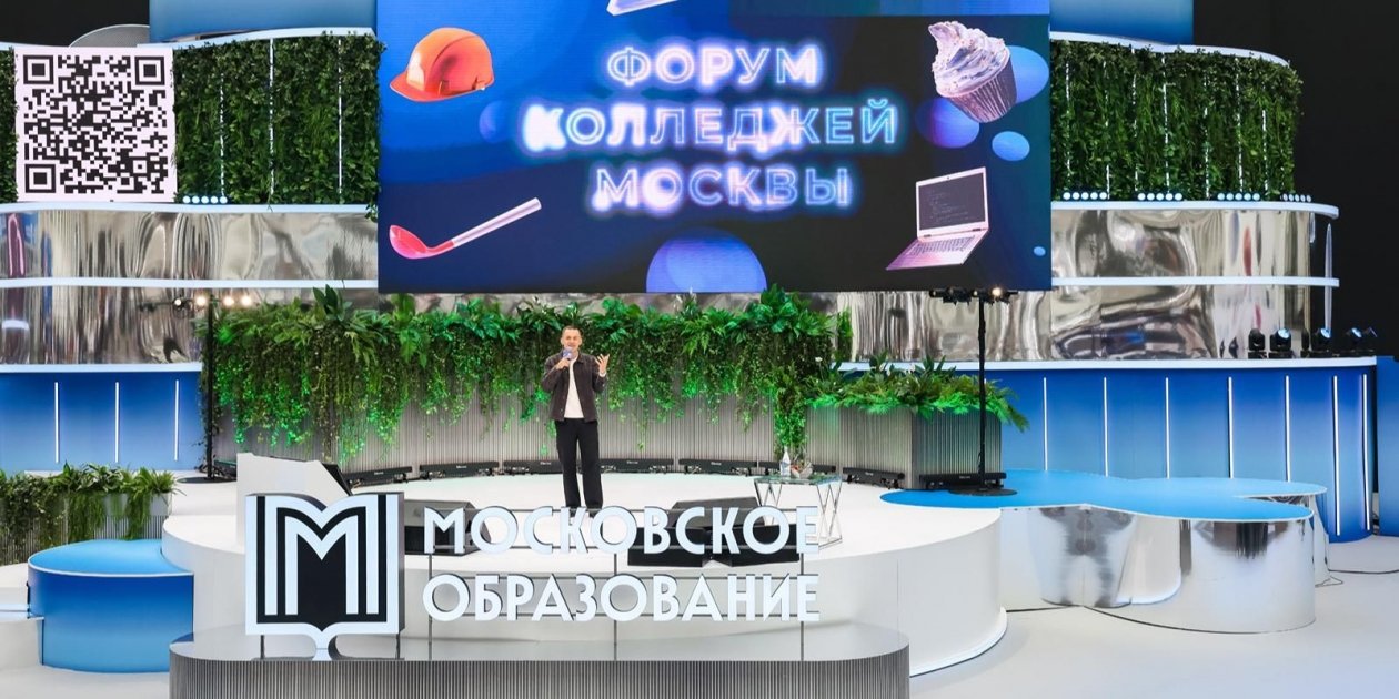 Форум https://www.mos.ru/