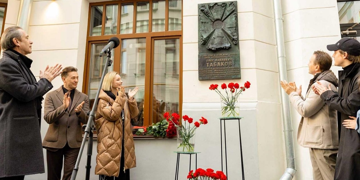 Памятная доска Сайт Департамента культуры Москвы