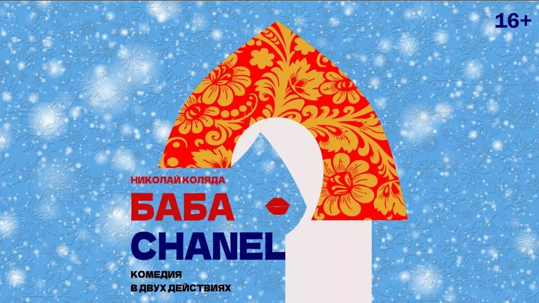 Камчатский театр драмы и комедии