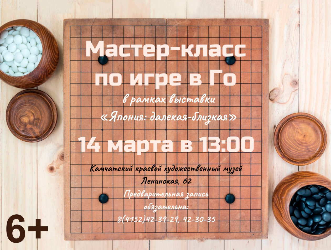 Камчатский краевой художественный музей