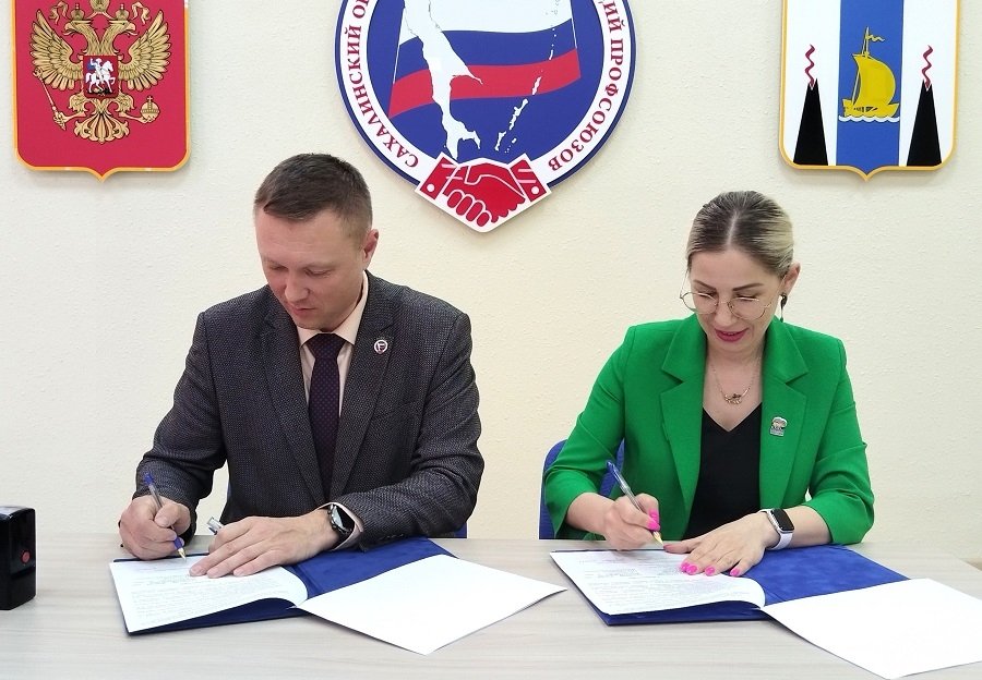 Подписание соглашения о сотрудничестве пресс-служба Сахалинского областного союза организаций профсоюзов