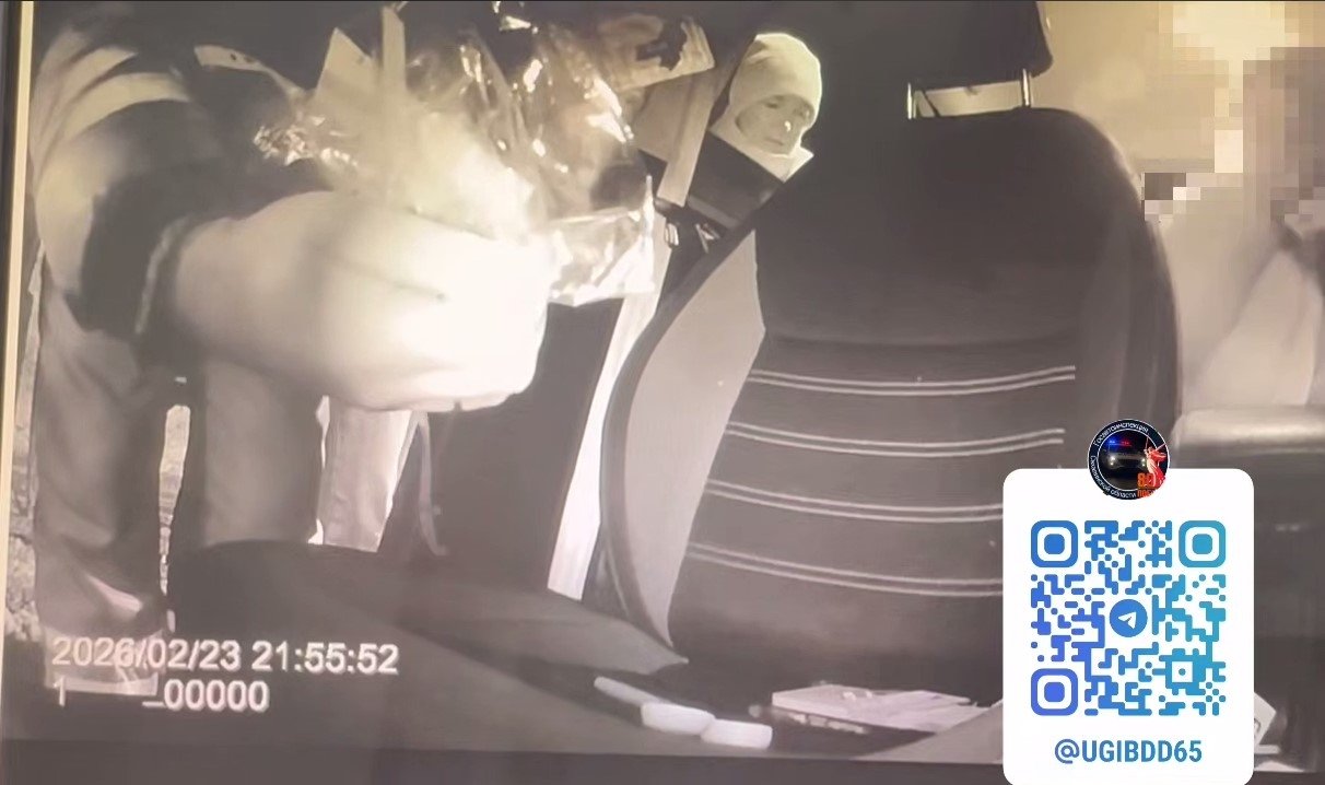 Сахалинка спрятала сверток с наркотиками под чехлом телефона, но его нашли УГИБДД УМВД России по Сахалинской области