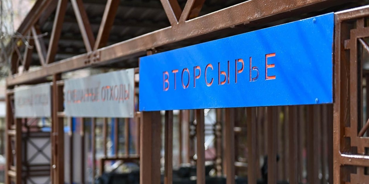 Вторсырье https://www.mos.ru/