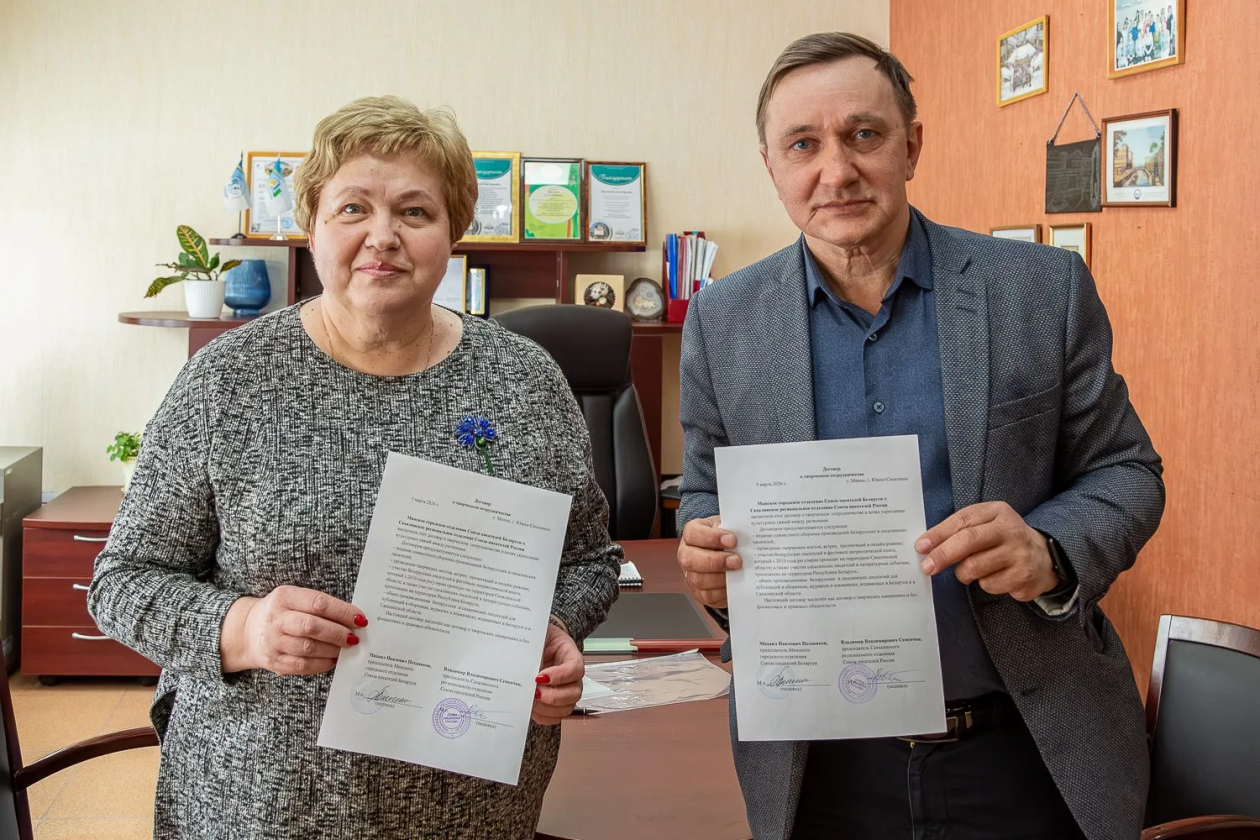 пресс-служба сахалинского регионального отделения Союза писателей России