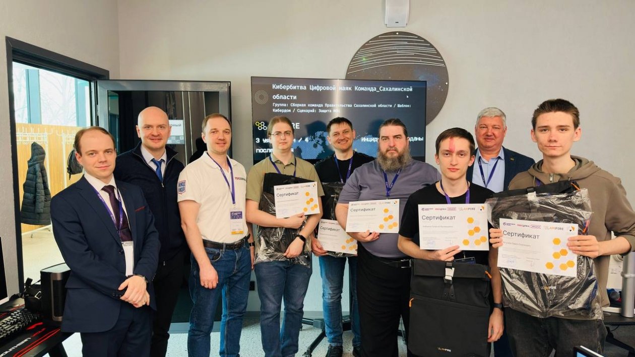 Сахалинская команда выиграла кибербитву на форуме &quotЦифровой маяк&quot пресс-служба министерства цифрового и технологического развития Сахалинской области