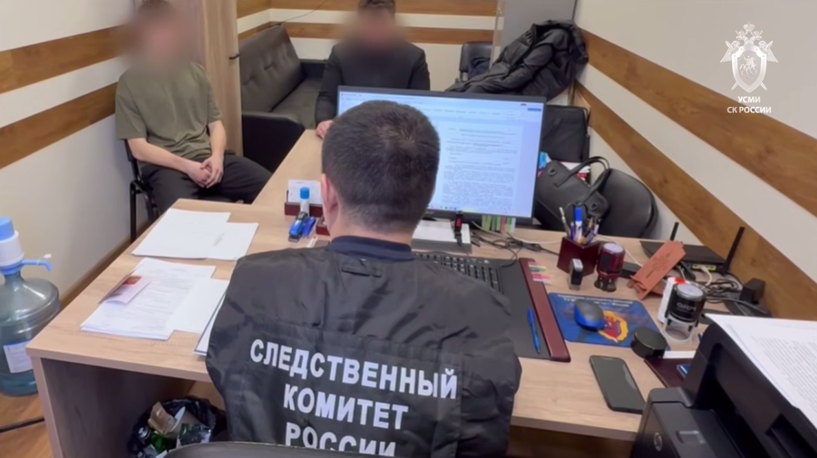 Скриншот УСМИ СК РФ