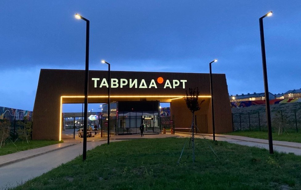 Кластер &quotТаврида.АРТ&quot ИА SevastopolMedia